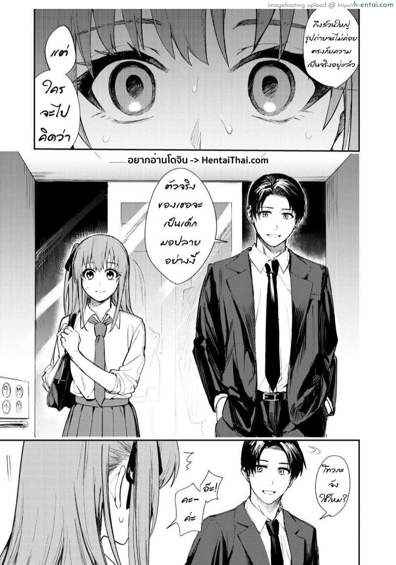 อ่านโดจิน เจ้ากระต่ายน้อยกับหมาป่า [Beberoncino Sei (Betty)] JK ni Gero Hakasetari Rape shitari suru Hon หน้า 2