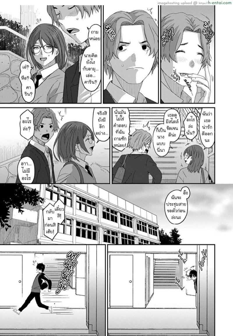 อ่านโดจิน คิดเลยเถิดกับนักเรียน 11 [Ryoh-zoh] Itaiamai Ch.11 หน้า 4