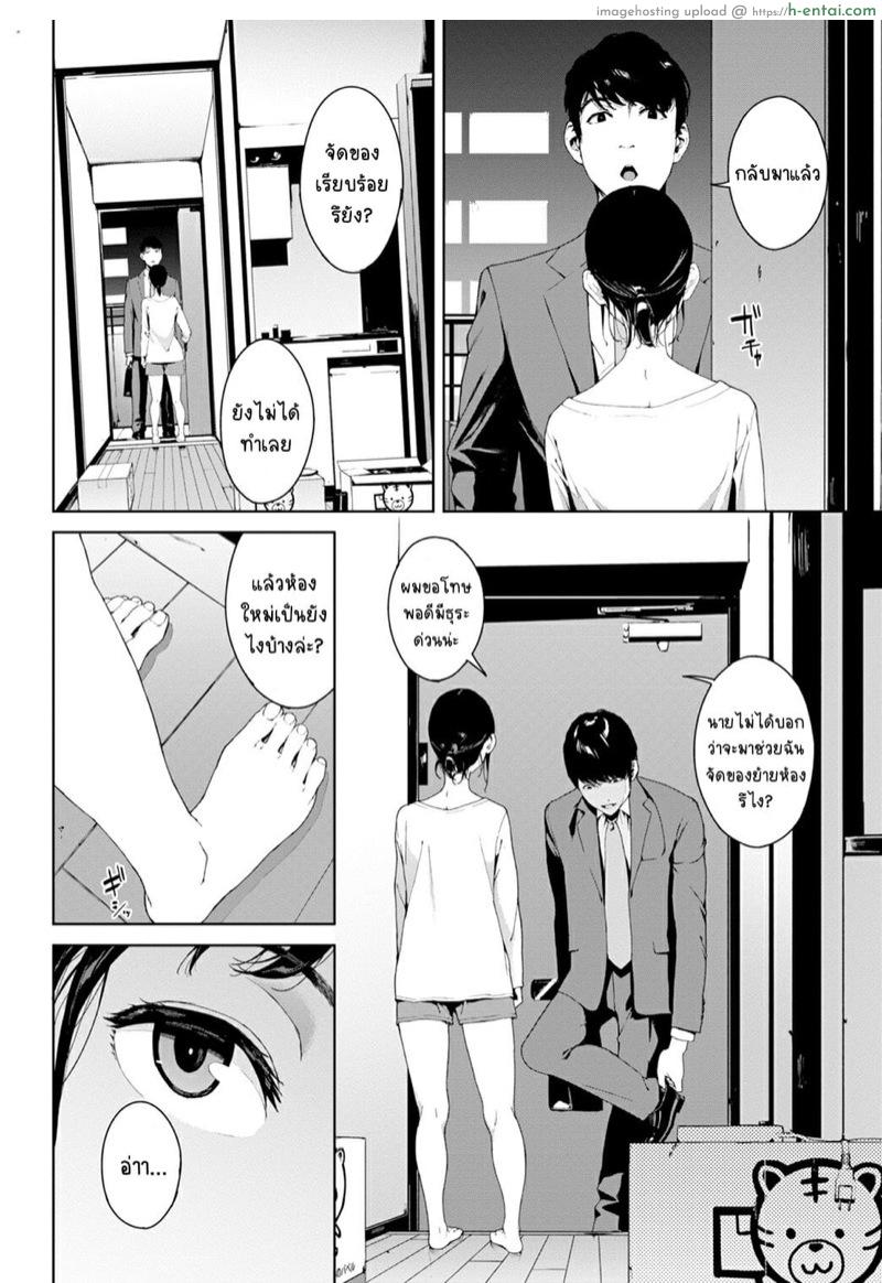 อ่านโดจิน ข้างห้อง… [Iwasaki Yuuki] Rinjin (COMIC BAVEL 2020-01) หน้า 2