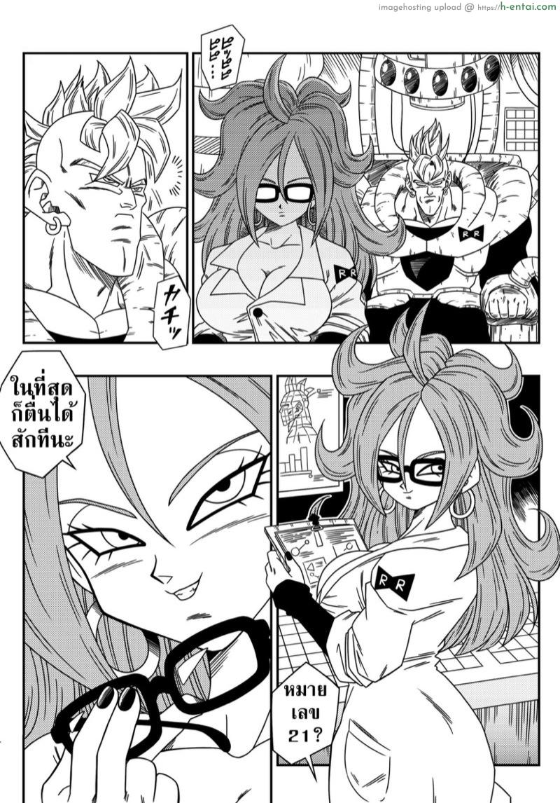อ่านโดจิน มนุษย์ดัดเเปลงอกอึ๋ม [Yamamoto] Kyonyuu Android Sekai Seiha o Netsubou!! Android 21 Shutsugen!! | Busty Android Wants to Dominate the World! (Dragon Ball FighterZ) หน้า 3