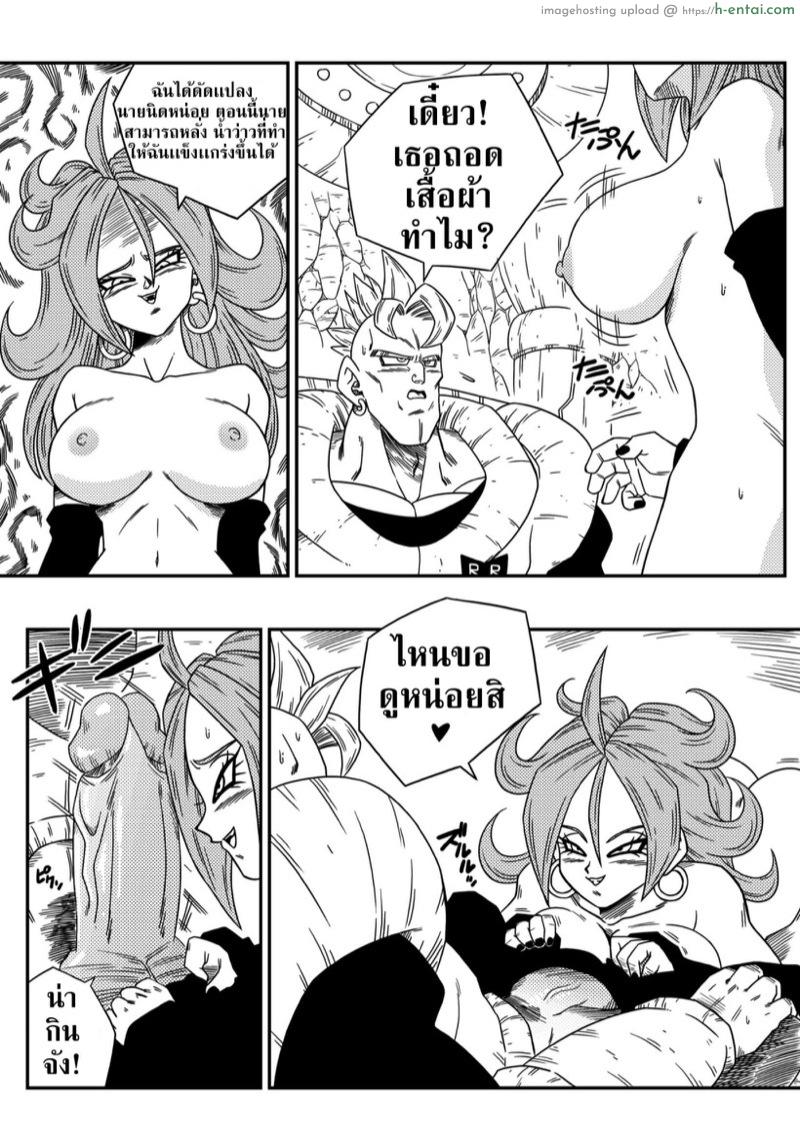 อ่านโดจิน มนุษย์ดัดเเปลงอกอึ๋ม [Yamamoto] Kyonyuu Android Sekai Seiha o Netsubou!! Android 21 Shutsugen!! | Busty Android Wants to Dominate the World! (Dragon Ball FighterZ) หน้า 5