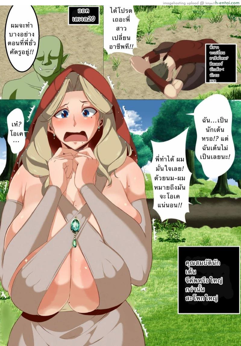 อ่านโดจิน ผมอยากได้คนนี้ ที่มาจากต่างโลก 1 [KAZAMA DoJo (Mucc)] Isekai no Onnanoko ni Job Change Shite Moraitai | I Want This Woman From Another World to Change Jobs – Part 1 หน้า 3