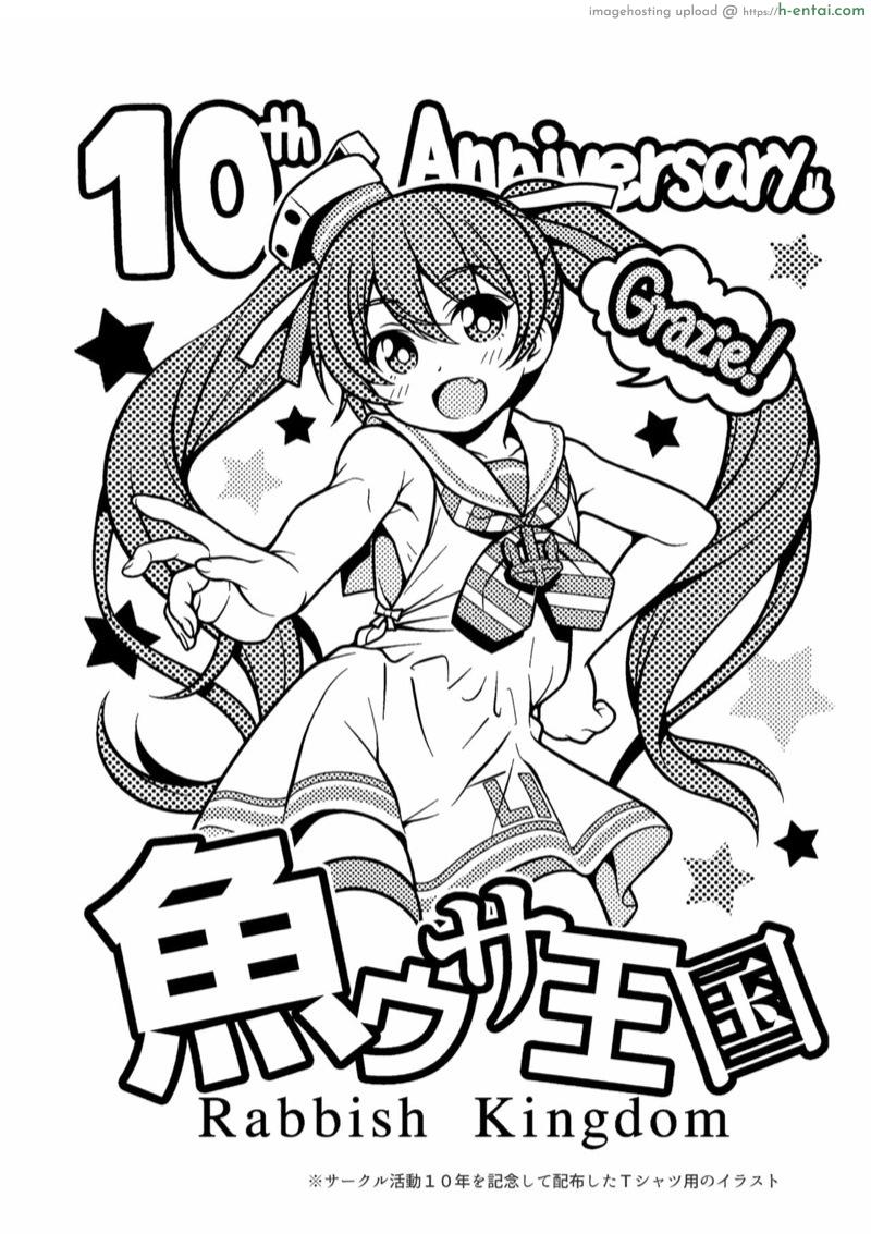 อ่านโดจิน เจอแท็กทีม มีหมดตัว [Uousaohkoku (Uousaoh)] Ciao Ciao Buon Appetito (Kantai Collection -KanColle-) หน้า 2