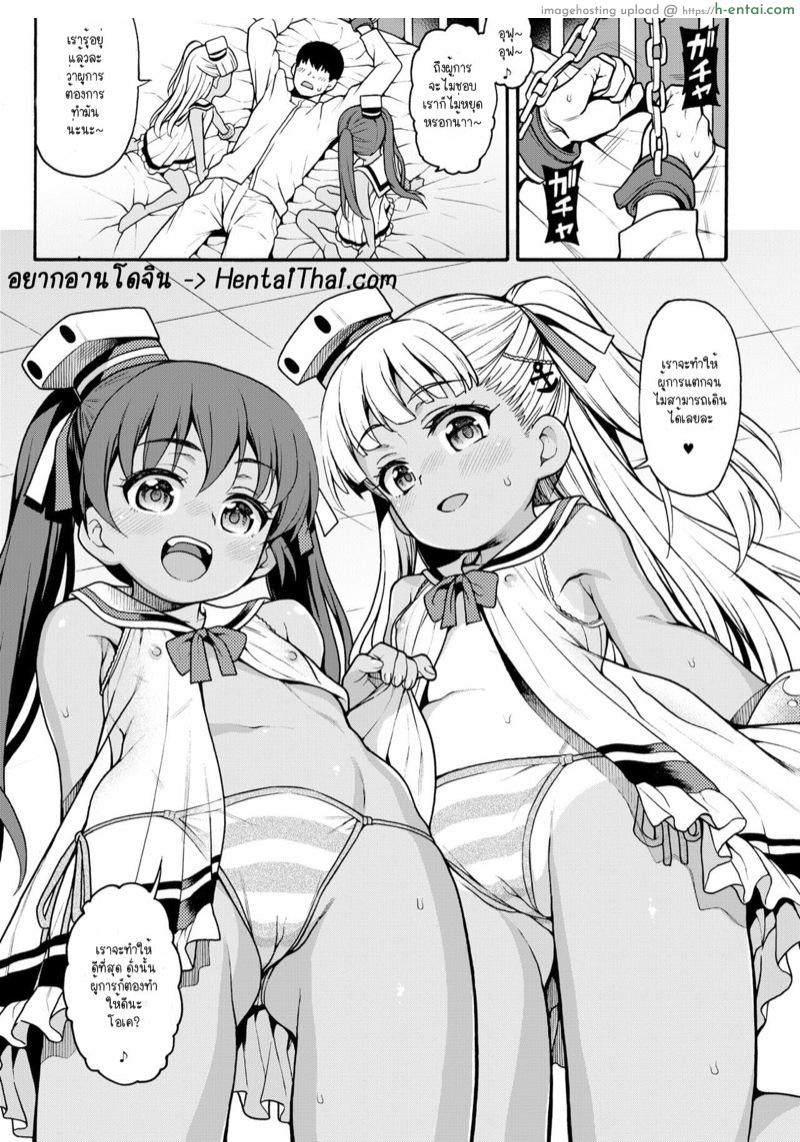 อ่านโดจิน เจอแท็กทีม มีหมดตัว [Uousaohkoku (Uousaoh)] Ciao Ciao Buon Appetito (Kantai Collection -KanColle-) หน้า 3