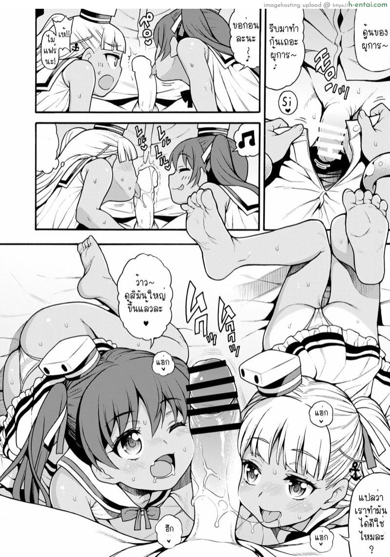 อ่านโดจิน เจอแท็กทีม มีหมดตัว [Uousaohkoku (Uousaoh)] Ciao Ciao Buon Appetito (Kantai Collection -KanColle-) หน้า 4