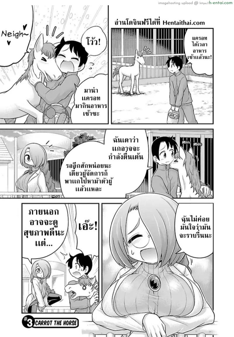 ละเล่นครั้งแรก [Mepuchin] Kemokko Dobutsuen! Ch.3