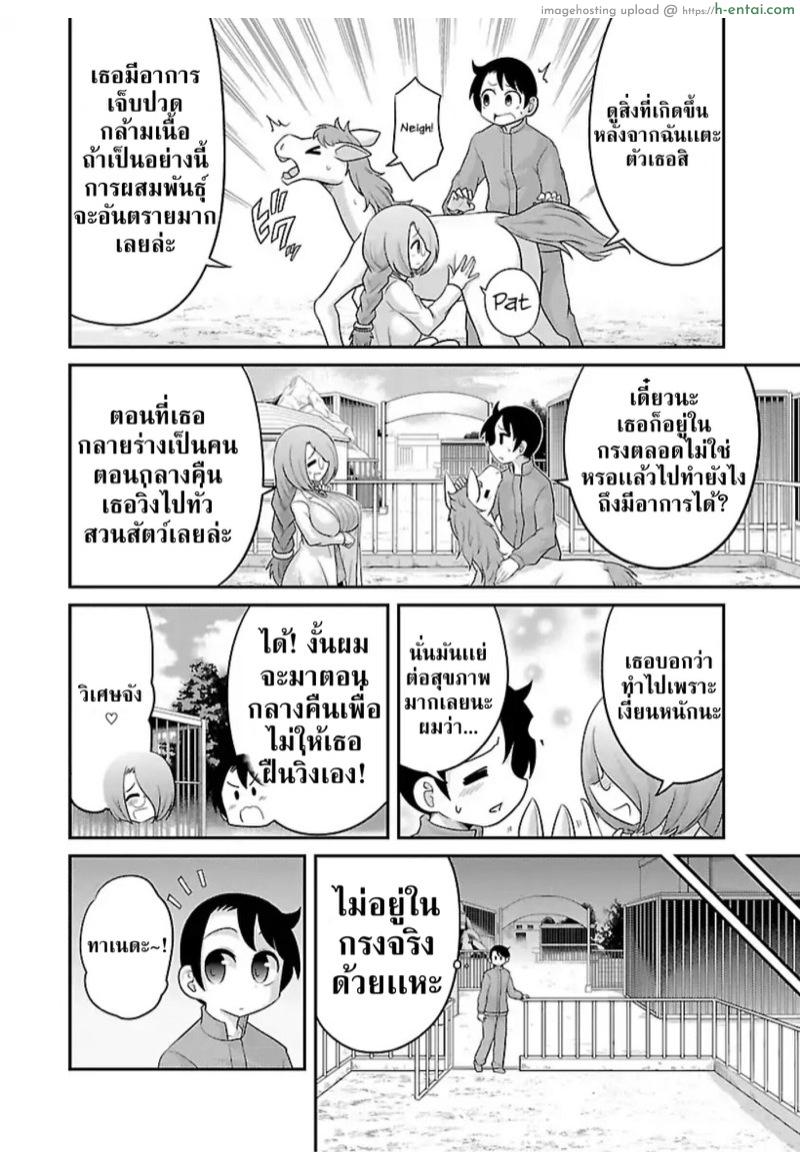 อ่านโดจิน ละเล่นครั้งแรก [Mepuchin] Kemokko Dobutsuen! Ch.3 หน้า 2