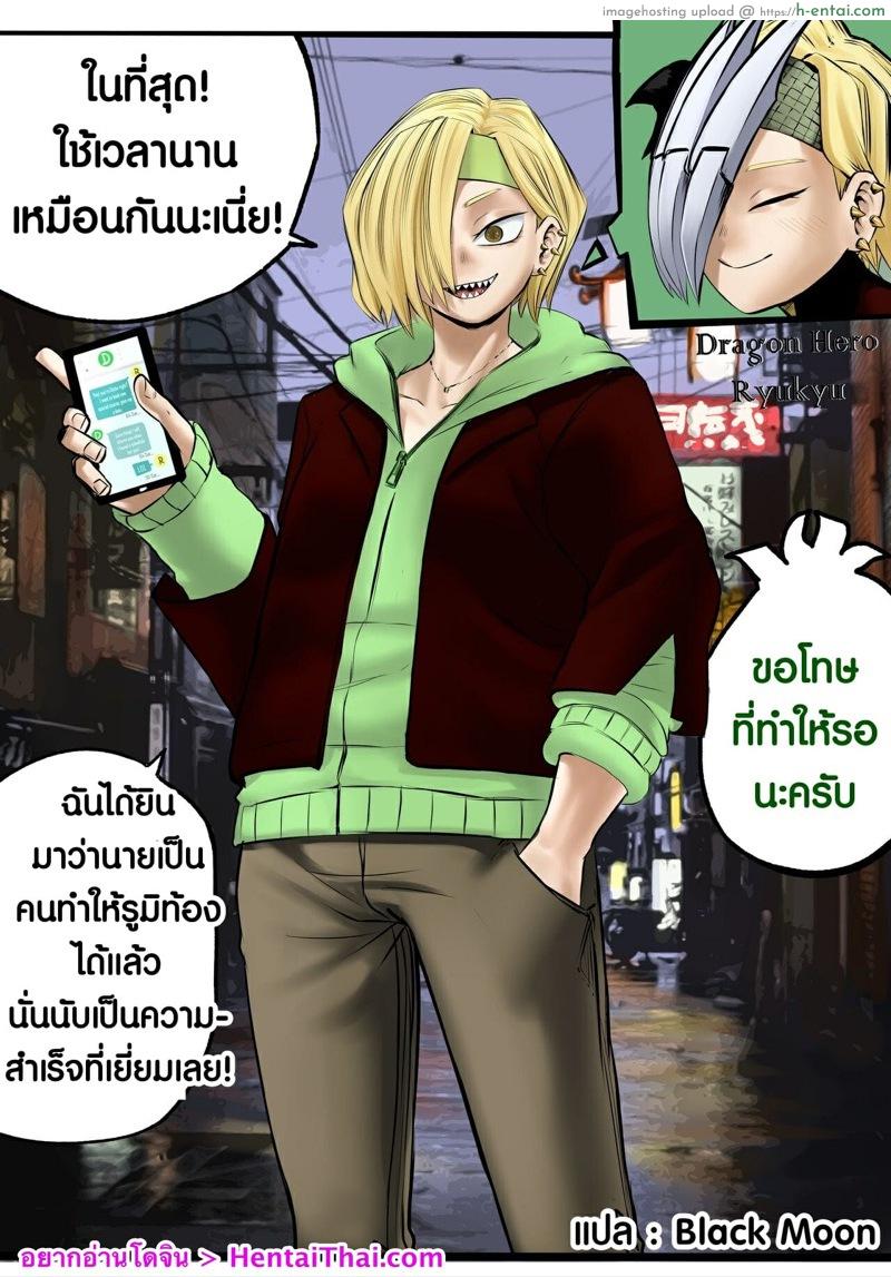อ่านโดจิน หลักสูตรพิเศษ 5 – ริวกิว [Amano44] Special Course (My Hero Academia) หน้า 2