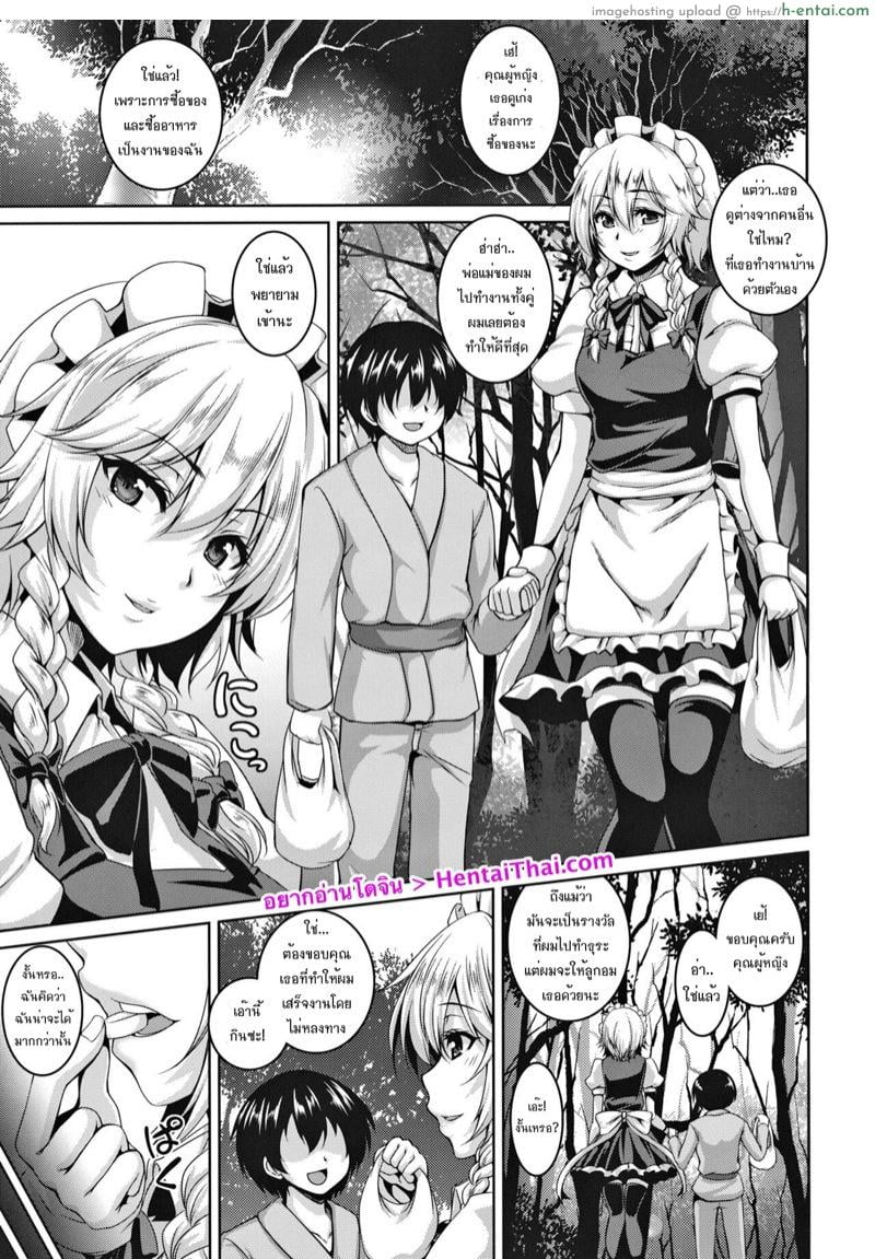 อ่านโดจิน แพ้ทางสาวน้อย เลยเสร็จโจร (C84) [Tiramisu Tart (Kazuhiro)] Izayoi Sakuya Kusuri zuke Nikubenki Choukyou (Touhou Project) หน้า 2
