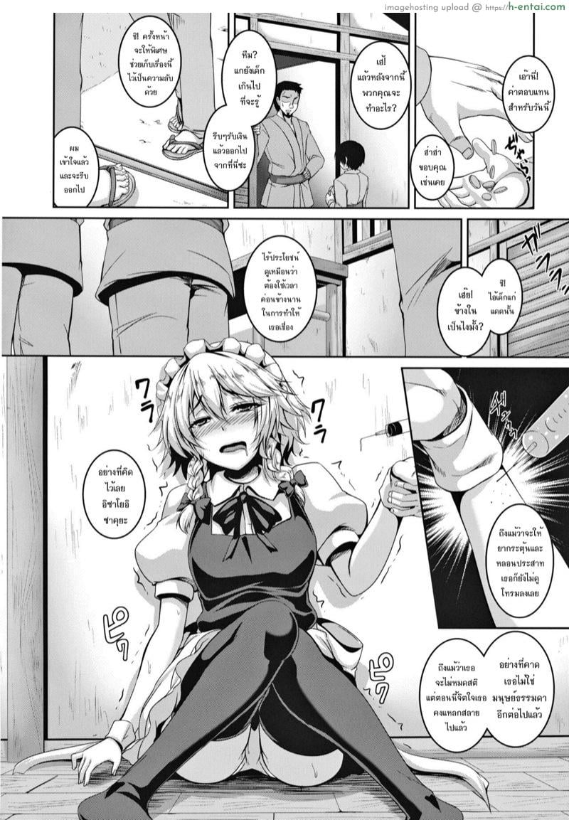 อ่านโดจิน แพ้ทางสาวน้อย เลยเสร็จโจร (C84) [Tiramisu Tart (Kazuhiro)] Izayoi Sakuya Kusuri zuke Nikubenki Choukyou (Touhou Project) หน้า 3