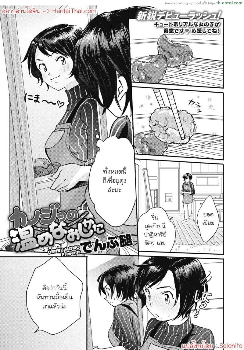 ขี้งอนดีนัก จับยัดซะเลย [Denbu Momo] Kanojo no Atatamenaoshikata (COMIC HOTMILK 2019-03)