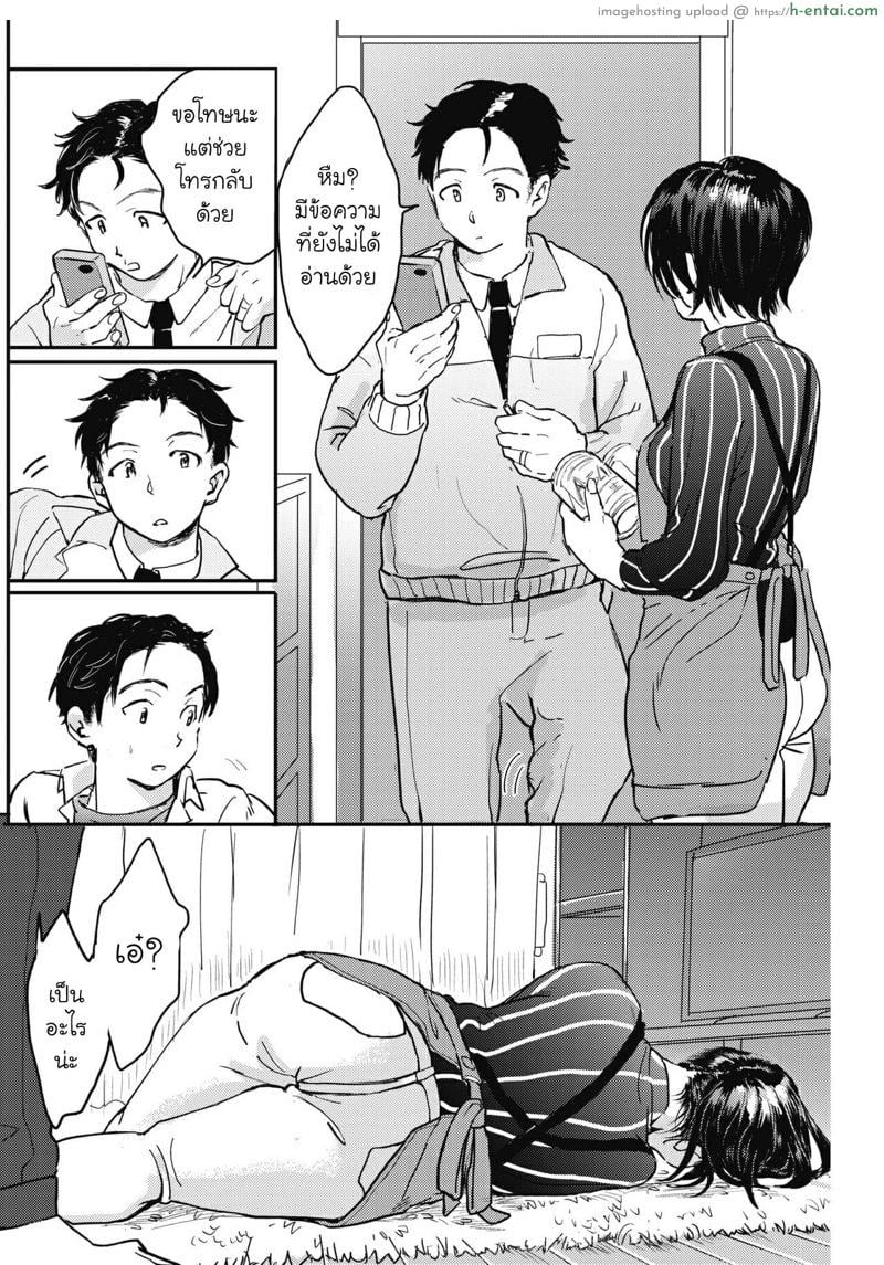 อ่านโดจิน ขี้งอนดีนัก จับยัดซะเลย [Denbu Momo] Kanojo no Atatamenaoshikata (COMIC HOTMILK 2019-03) หน้า 2