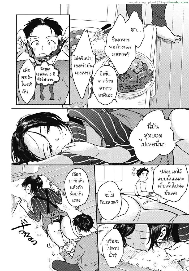 อ่านโดจิน ขี้งอนดีนัก จับยัดซะเลย [Denbu Momo] Kanojo no Atatamenaoshikata (COMIC HOTMILK 2019-03) หน้า 3