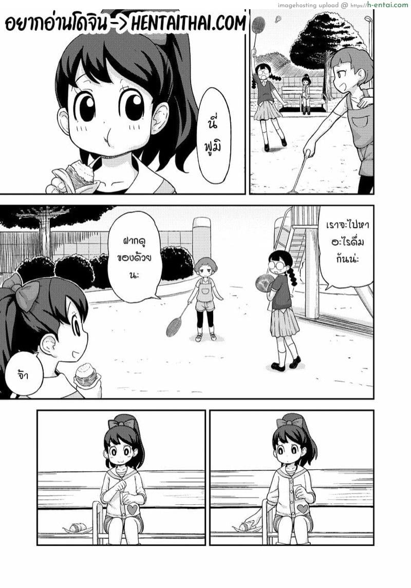 อ่านโดจิน สะกดจิตลักหลับสาวน้อย [Tekokids (Leonardo 16sei)] Saimin Watch | Hypno Watch (Youkai Watch) หน้า 2