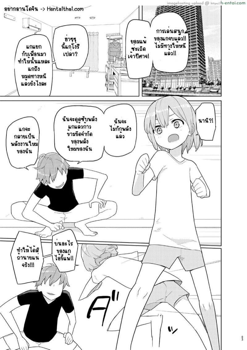 อ่านโดจิน เล่นกันนอกบท [Semimogura (Yoshiie)] Imouto to Kyuushuu Gokko | Little Sister and Absorption Play หน้า 2