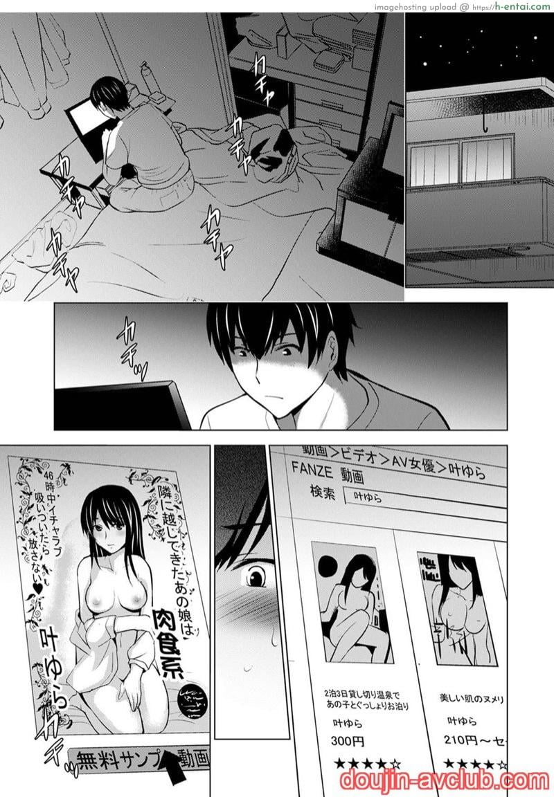 อ่านโดจิน เพื่อนของแฟนผม เป็นดาราเอวี [Arino Hiroshi] Boku no Kanojo ga Fuzaichuu ni, Kanojo no Shinyuu no AV Joyuu to Hamemakutta Hibi no Danpen – 1 หน้า 2