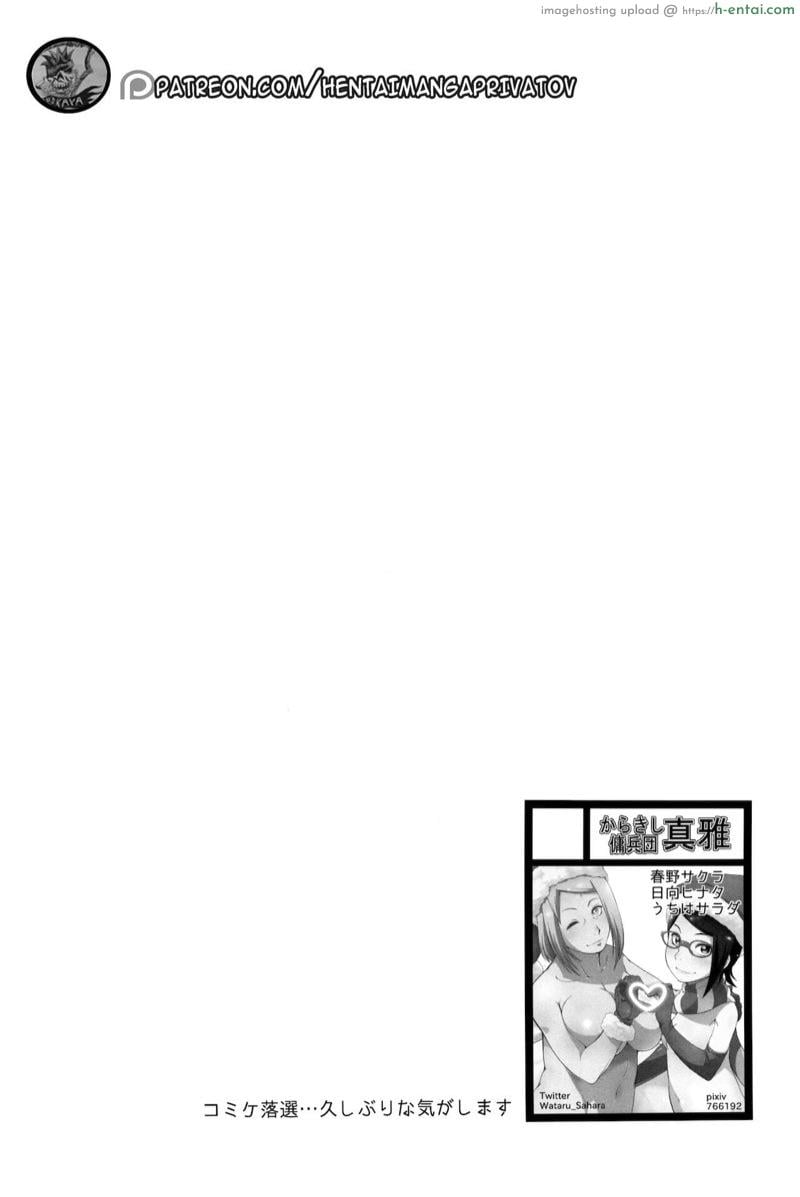 อ่านโดจิน ตัวปลอมเอากับฉัน ตัวจริงเอากับใคร (C92) [Karakishi Youhei-dan Shinga (Sahara Wataru)] Botan to Sakura (Naruto) หน้า 2