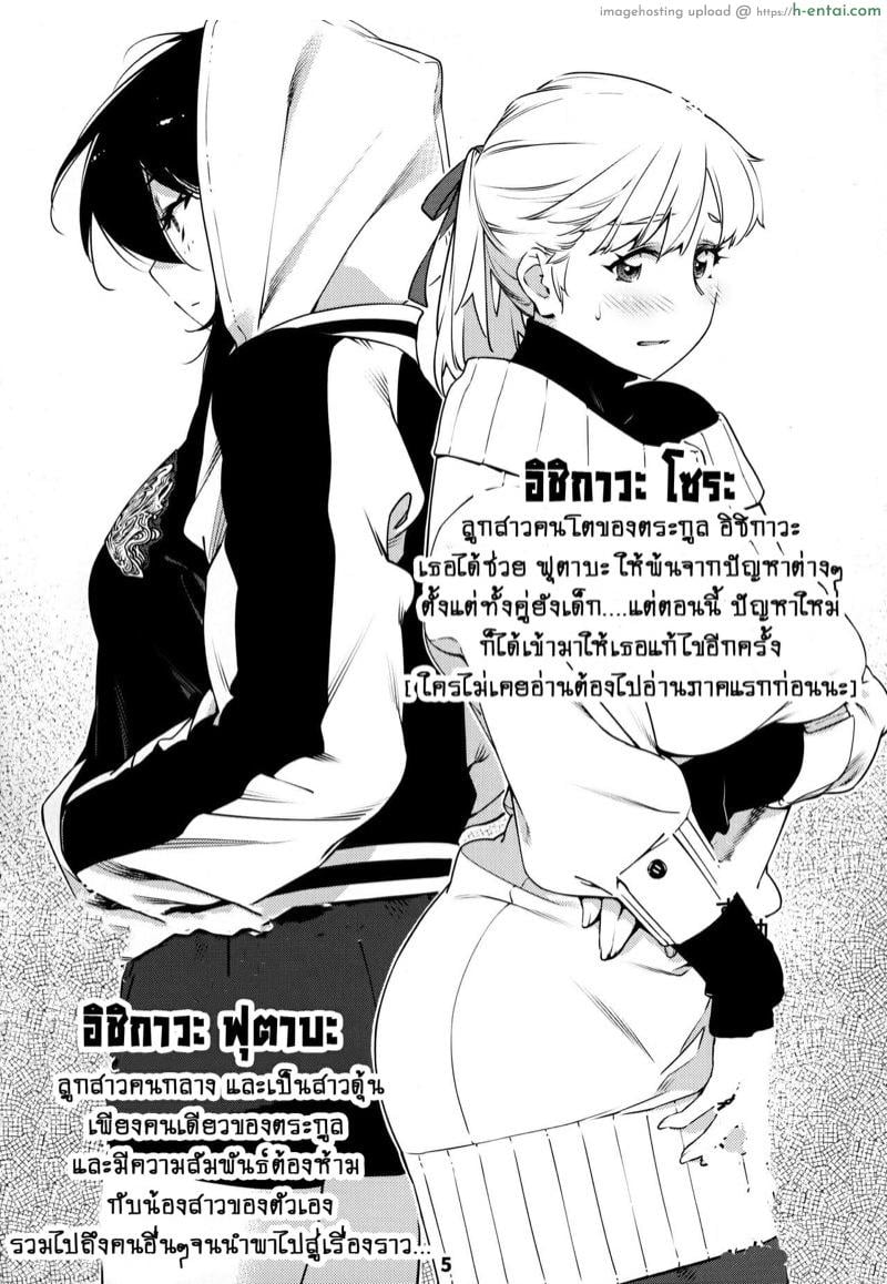 อ่านโดจิน เรื่องราวของ ฟุตาบะ ภาค 1 ตอนที่ 1 – หัวใจที่มันร้อนรุ่ม [Otonano Omochiya (Hirokawa)] The Story of FUTABA 2 Ch.1 หน้า 4