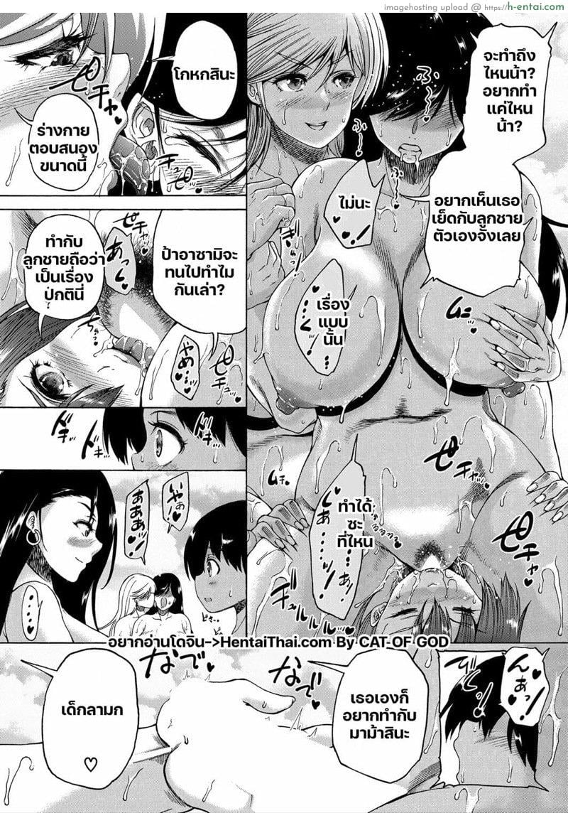 หมู่บ้านมิซุซาว่า 3.2 [Aihara You] Kasshoku Shounen, Fudeoroshi-mura e Iku 3 – Part 2