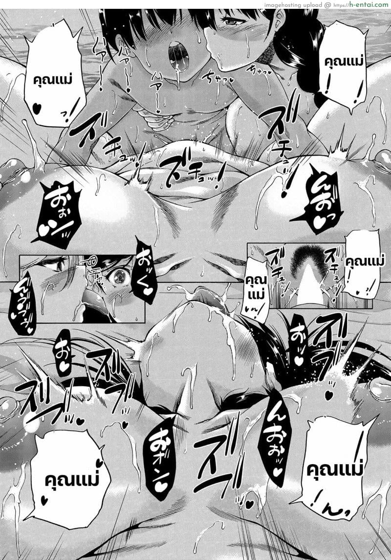 อ่านโดจิน หมู่บ้านมิซุซาว่า 3.2 [Aihara You] Kasshoku Shounen, Fudeoroshi-mura e Iku 3 – Part 2 หน้า 6