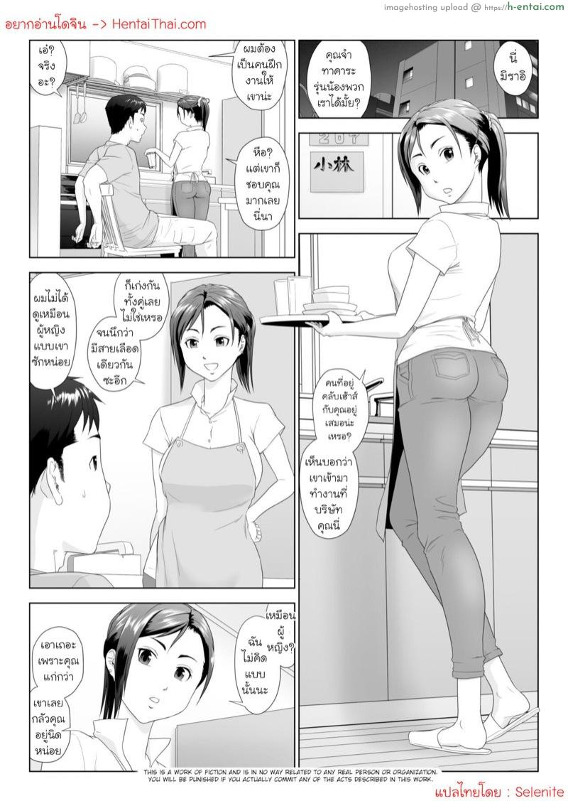 อ่านโดจิน รุ่นน้องตัวดี NTR รุ่นพี่ซะแล้ว 1.1 [GUNsRYU] Taninbou ni Aegu Tsuma 1 | A Wife Moaning To Another Man’s Cock 1 – Part 1 หน้า 2