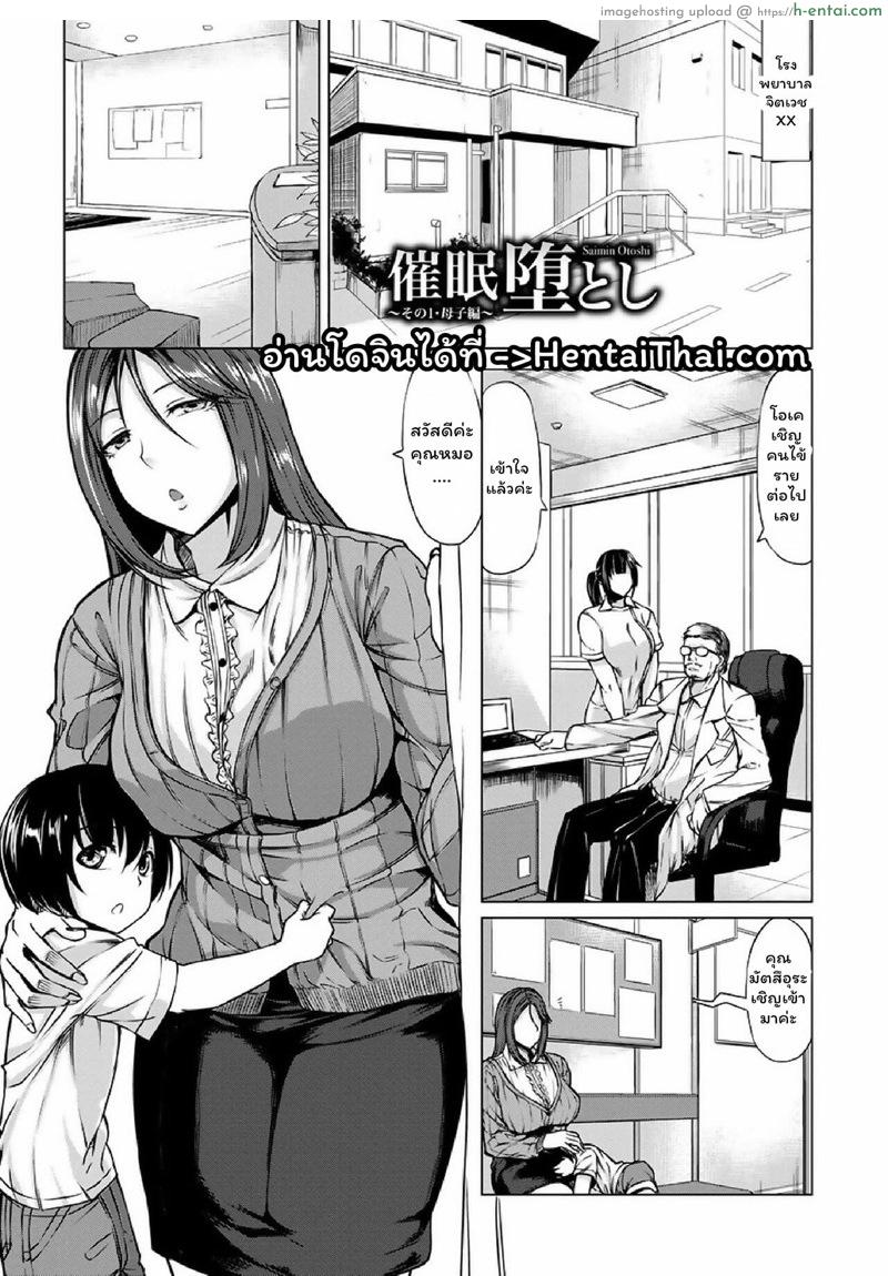 อ่านโดจิน อาการเป็นยังไงบอกหมอซิ [kinntarou] Saimin Shinsatsu หน้า 3