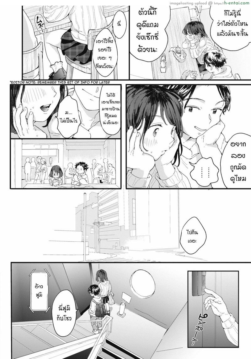 อ่านโดจิน เธอน่ะ อยากลองถูกมัดดูไหม [Denbu Momo] Sora o Hau (COMIC HOTMILK 2020-06) หน้า 2