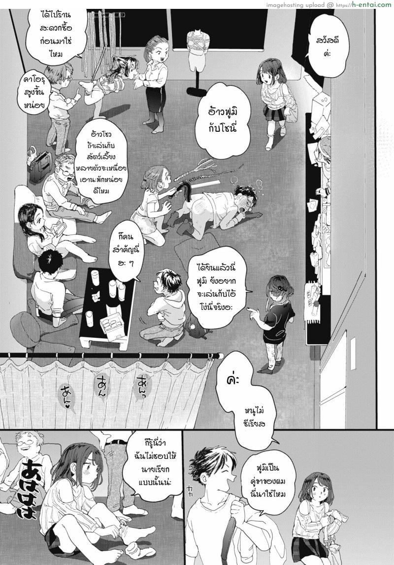 อ่านโดจิน เธอน่ะ อยากลองถูกมัดดูไหม [Denbu Momo] Sora o Hau (COMIC HOTMILK 2020-06) หน้า 3