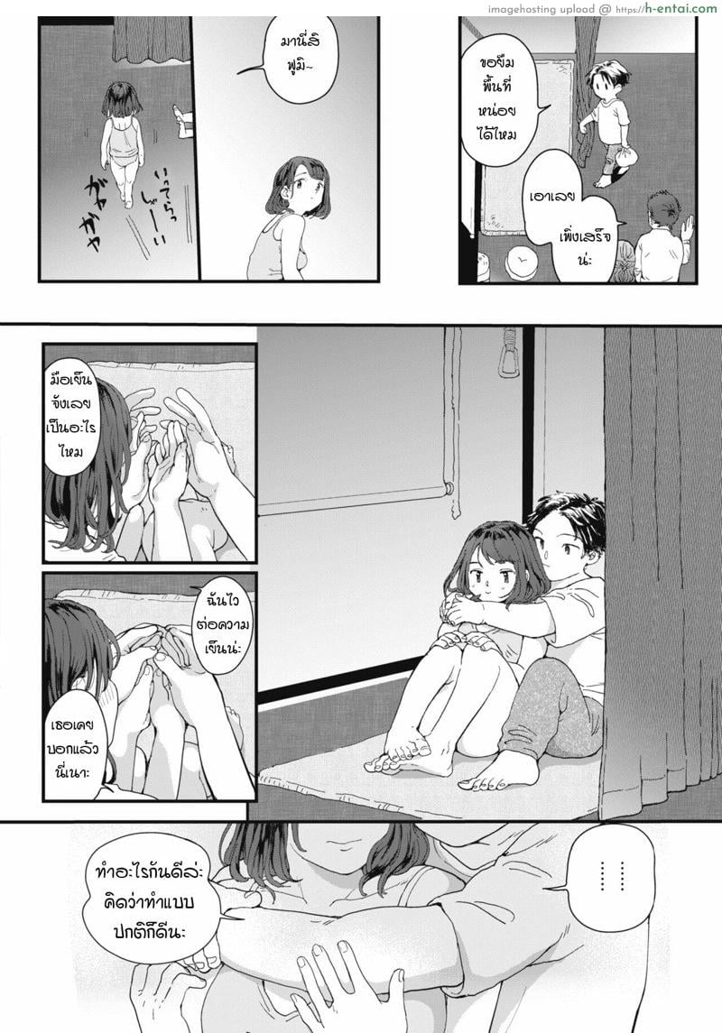 อ่านโดจิน เธอน่ะ อยากลองถูกมัดดูไหม [Denbu Momo] Sora o Hau (COMIC HOTMILK 2020-06) หน้า 4