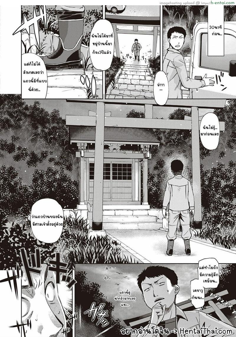 อ่านโดจิน หลงรักสาวจิ้งจอก [Satsuki Mikazu] Mate ba Megane no Kitsune ari (COMIC ExE 28) หน้า 2