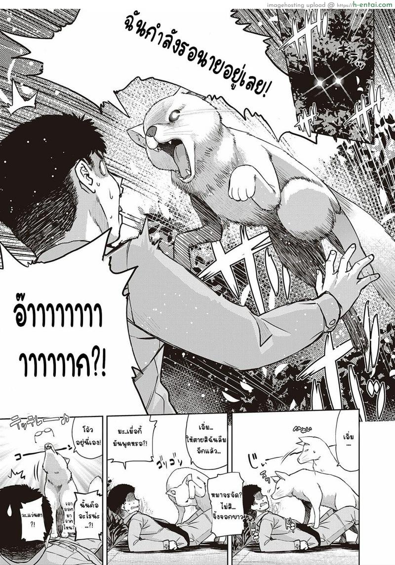 อ่านโดจิน หลงรักสาวจิ้งจอก [Satsuki Mikazu] Mate ba Megane no Kitsune ari (COMIC ExE 28) หน้า 3