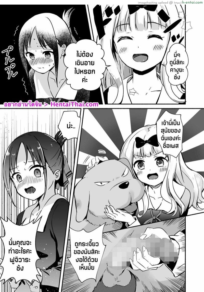 อ่านโดจิน ฟูจิวาระอยากให้ช่วย [Silver Dog] Kaguya-san Ni Pas No Seishori wo Tetsudatte itadakimashita หน้า 2