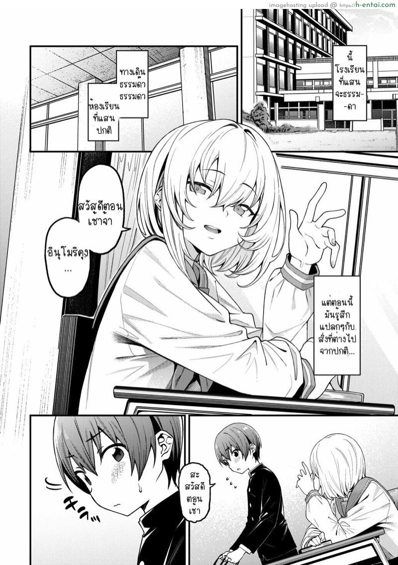 อ่านโดจิน ซาดิสม์มันอยู่ในสายเลือด [FLAT (Yukyu Ponzu)] Inbi na Itazura | Lewd Mischief หน้า 3