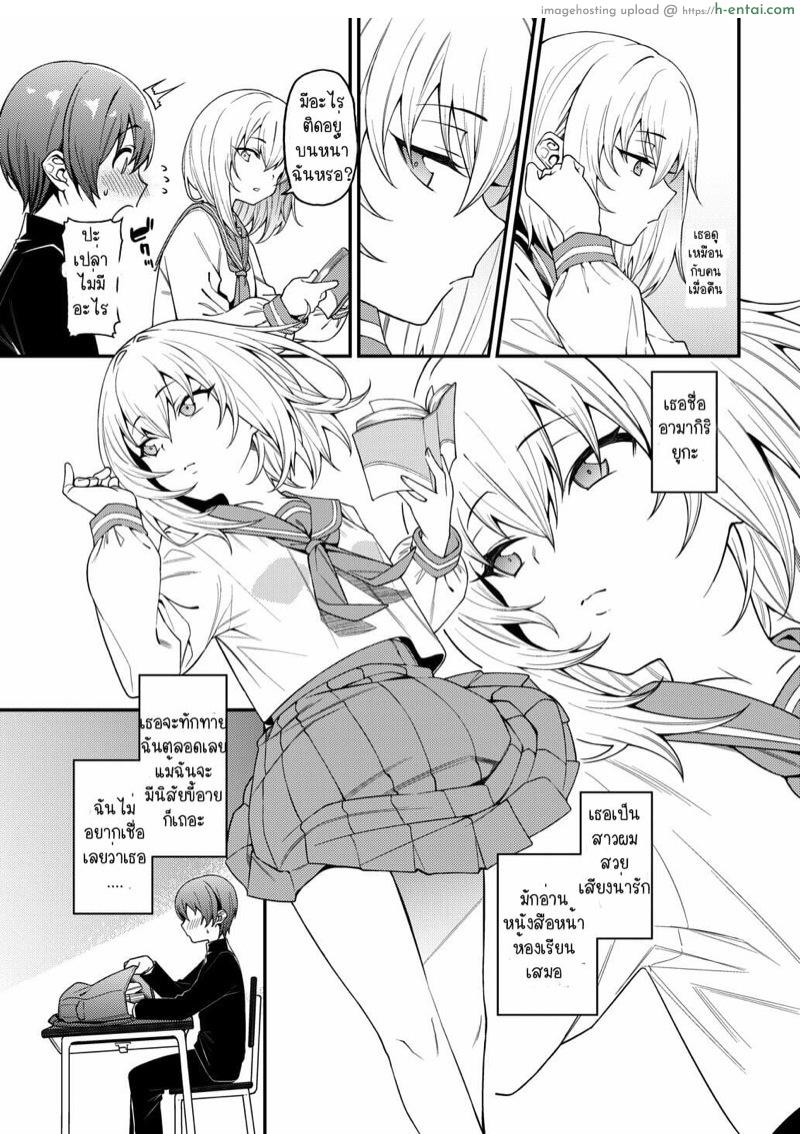 อ่านโดจิน ซาดิสม์มันอยู่ในสายเลือด [FLAT (Yukyu Ponzu)] Inbi na Itazura | Lewd Mischief หน้า 4