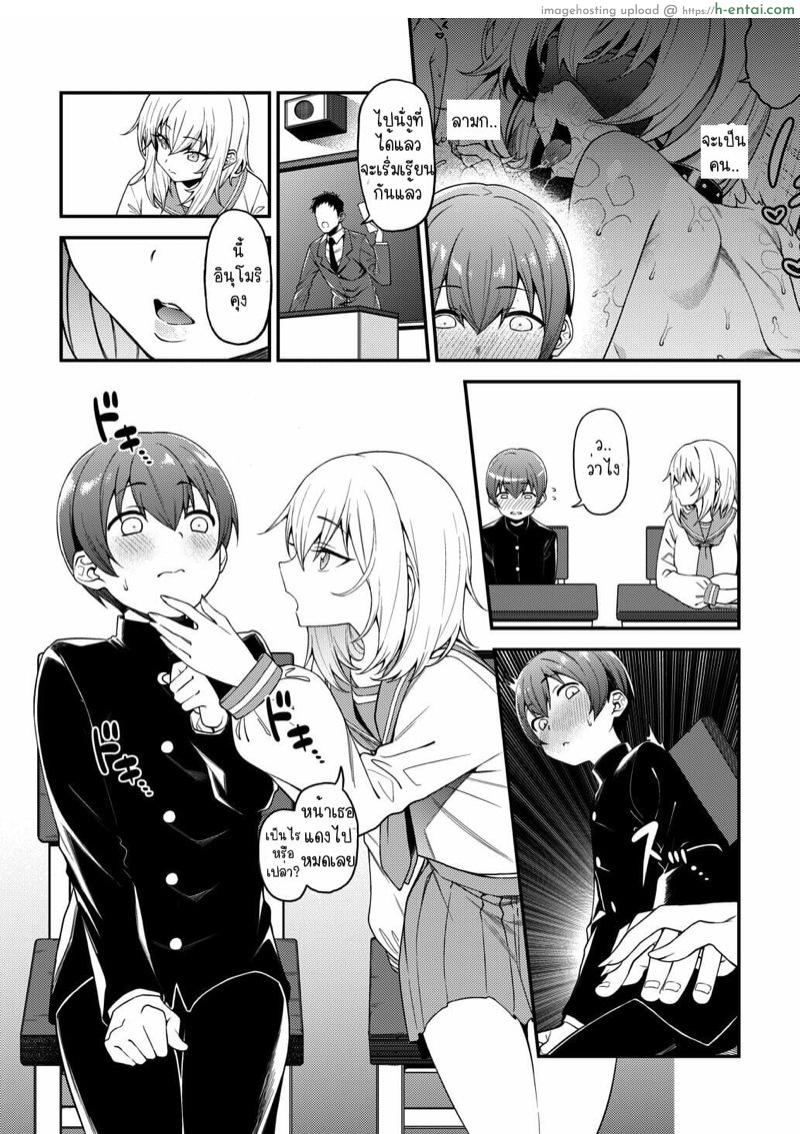 อ่านโดจิน ซาดิสม์มันอยู่ในสายเลือด [FLAT (Yukyu Ponzu)] Inbi na Itazura | Lewd Mischief หน้า 5