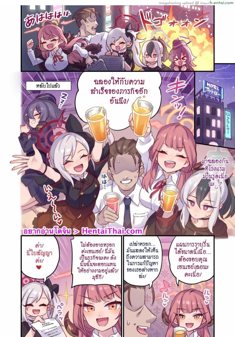 อ่านโดจิน เบื่อเย็ดแม่ มาเย็ดสาวน้อย ร้านซูชิรับจ้าง69 โทรตอนนี้ฟรีข้าวแดง [Mimoneland (Mimonel)] Seito To Issen Koe Chau Hon -Benriya 68 Hen- (Blue Archive) หน้า 2