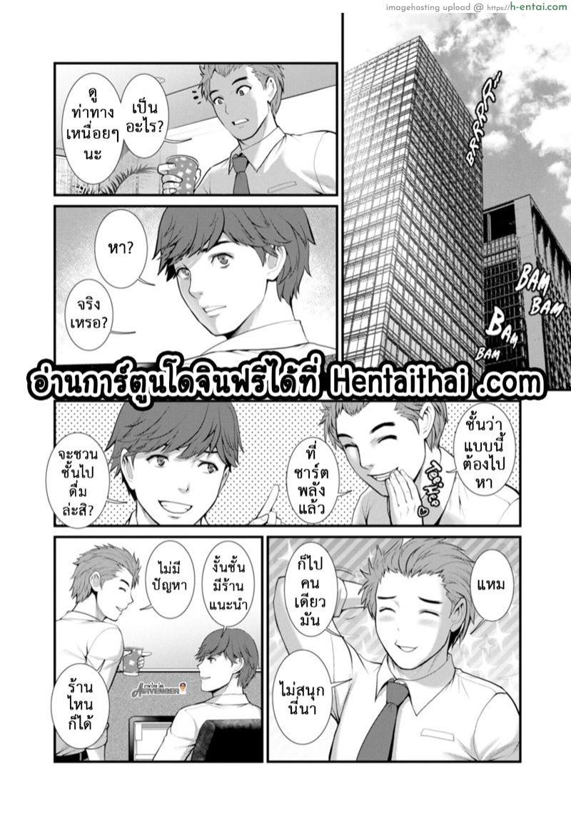 สาวร้อนจากใต้ดิน 6 – ห้องของฉัน [Saigado] Chika 30m no Mitsugetsu o… | Honeymoon at 30 meters underground Ch.6