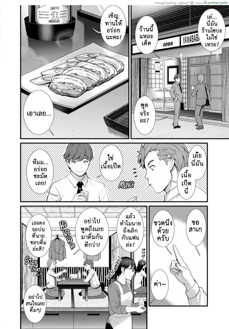 อ่านโดจิน สาวร้อนจากใต้ดิน 6 – ห้องของฉัน [Saigado] Chika 30m no Mitsugetsu o… | Honeymoon at 30 meters underground Ch.6 หน้า 3