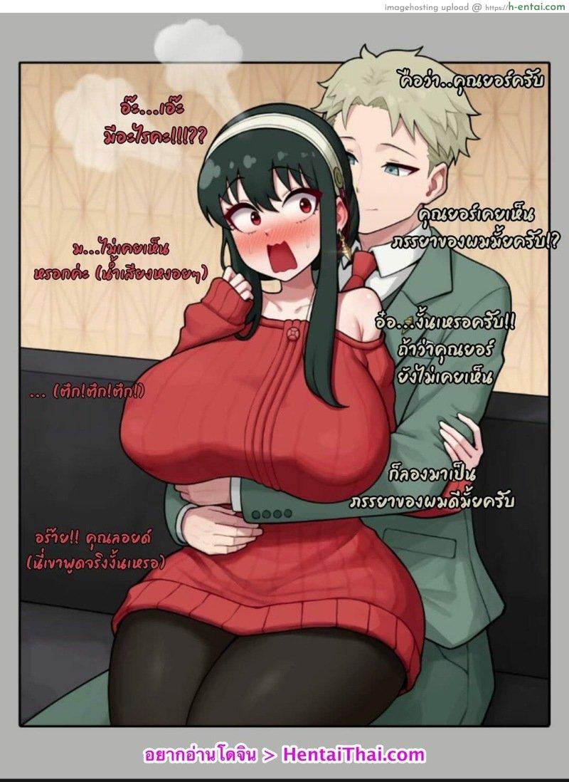 รักหวานๆน้ำตาลไม่ต้อง [Poper] Yor Forger (Decensored)