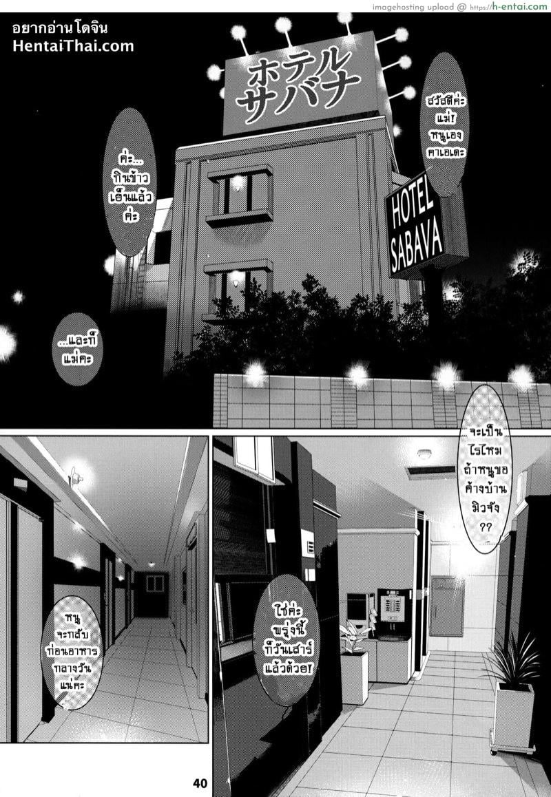 อ่านโดจิน เรื่องราวของ ฟุตาบะ ภาค 1 ตอนที่ 2 ความรู้สึกที่พิเศษ [Otonano Omochiya (Hirokawa)] The Story of FUTABA 2 Ch.2 หน้า 4