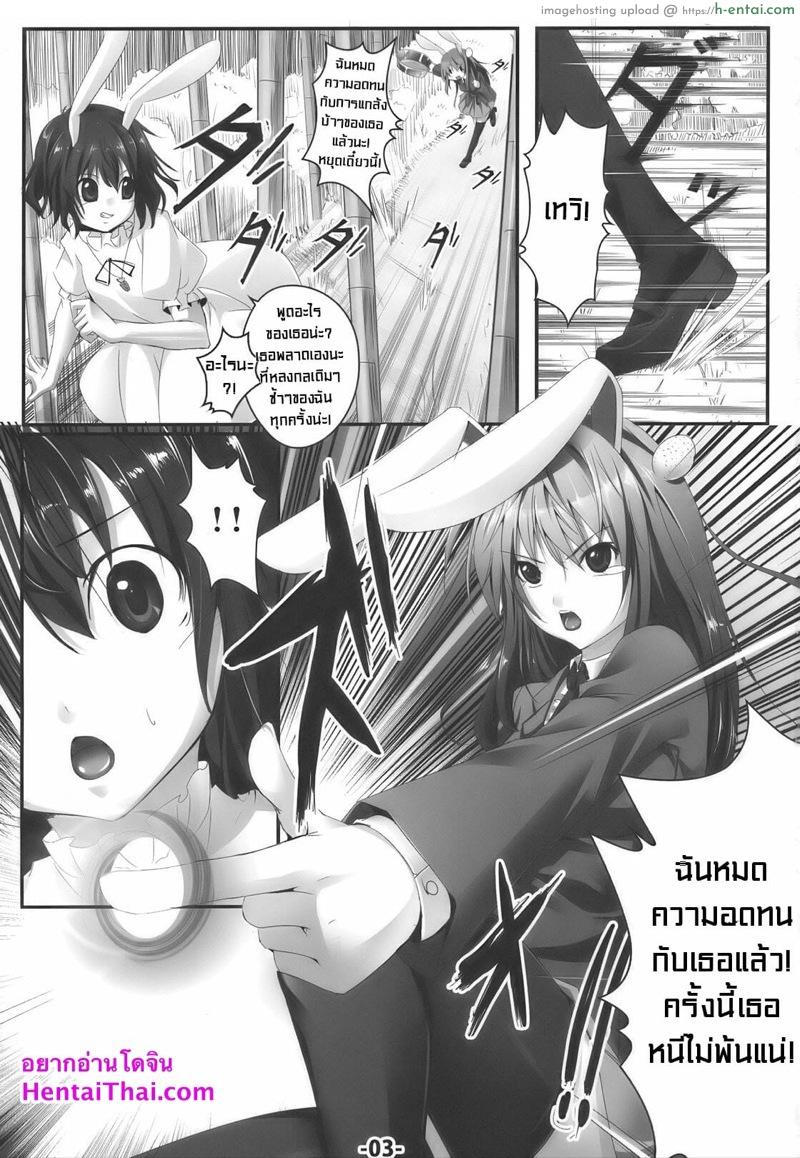 อ่านโดจิน งานนี้ดีรึเปล่านะ (Reitaisai 7) [Ikaring (Ajishio)] UdonJiru (Touhou Project) หน้า 2