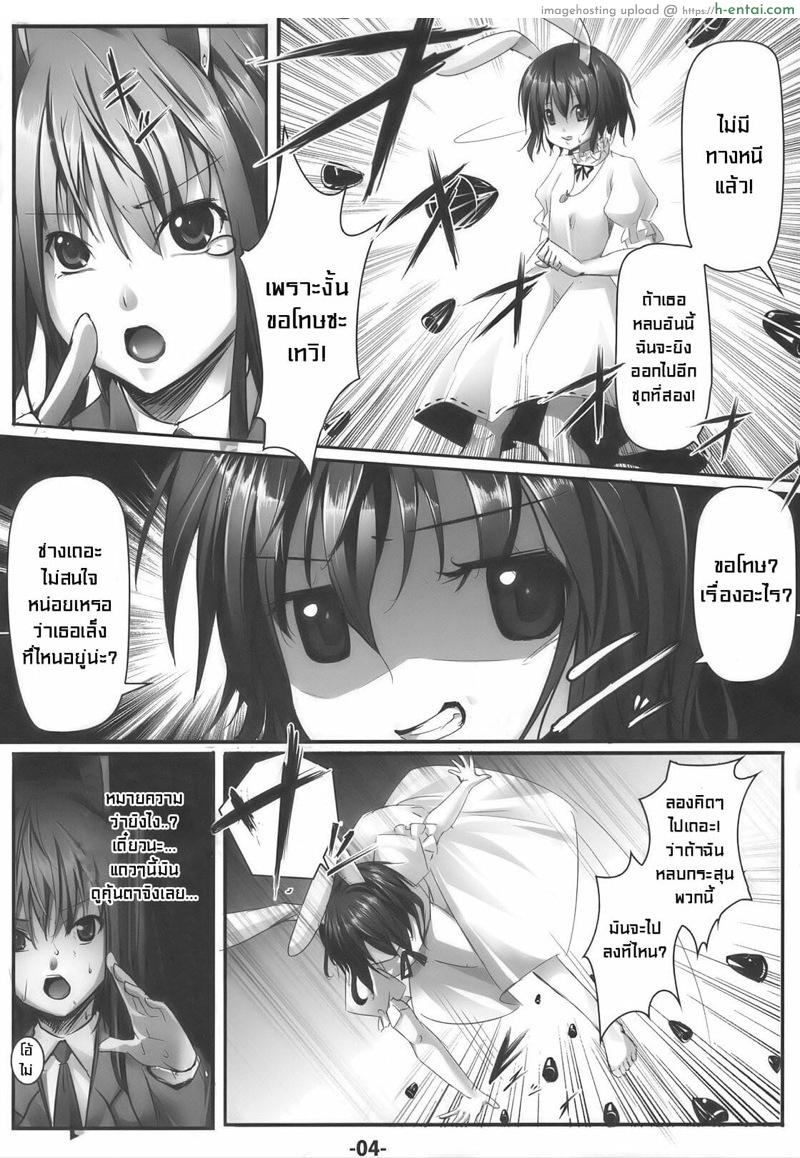 อ่านโดจิน งานนี้ดีรึเปล่านะ (Reitaisai 7) [Ikaring (Ajishio)] UdonJiru (Touhou Project) หน้า 3
