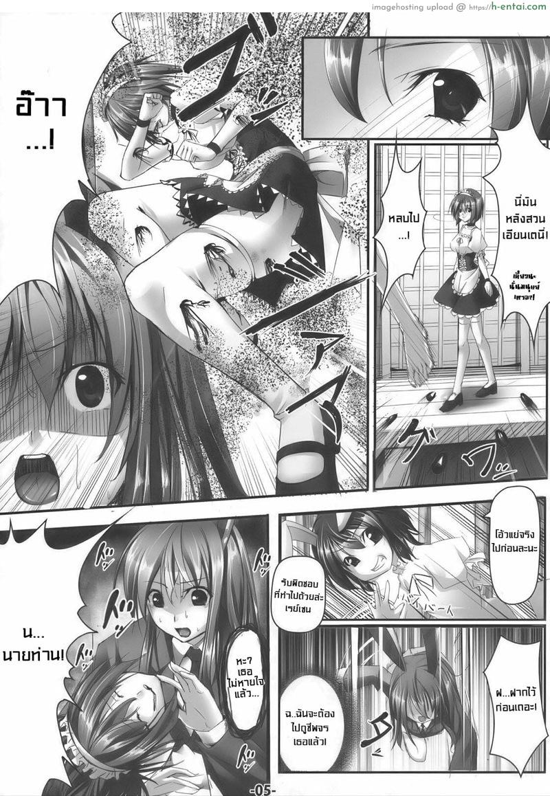 อ่านโดจิน งานนี้ดีรึเปล่านะ (Reitaisai 7) [Ikaring (Ajishio)] UdonJiru (Touhou Project) หน้า 4