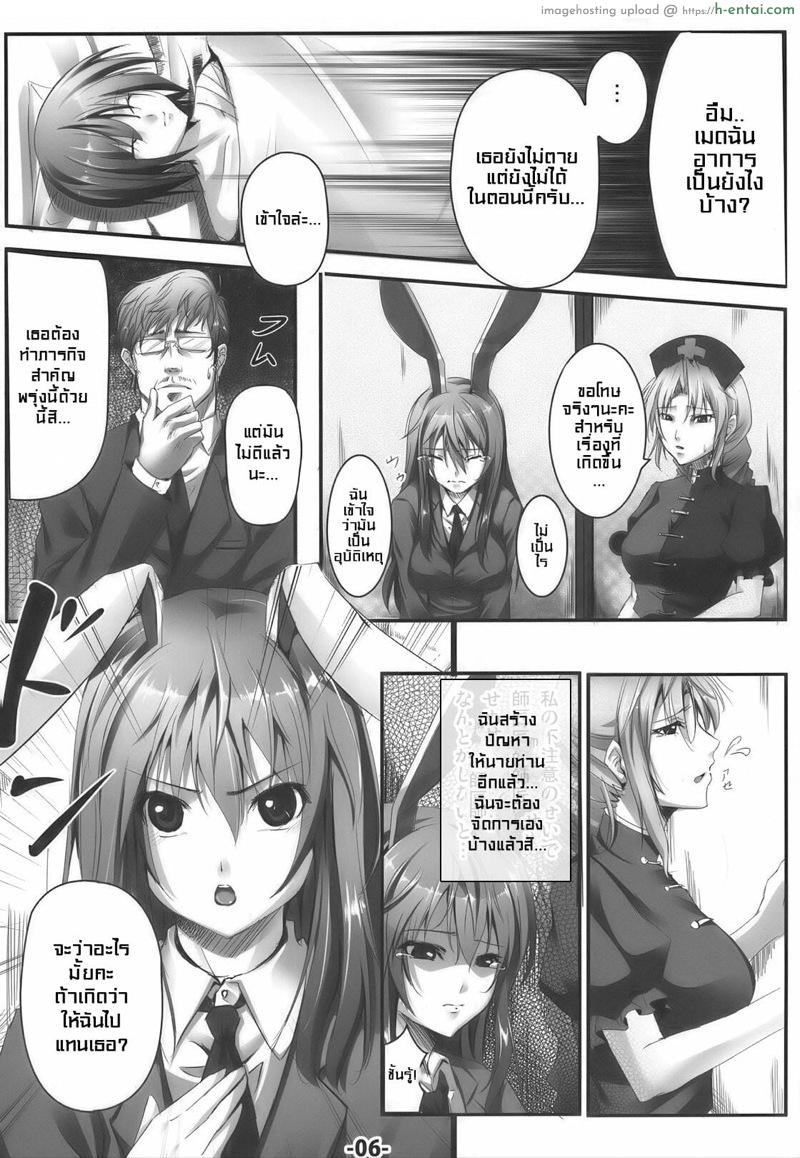 อ่านโดจิน งานนี้ดีรึเปล่านะ (Reitaisai 7) [Ikaring (Ajishio)] UdonJiru (Touhou Project) หน้า 5