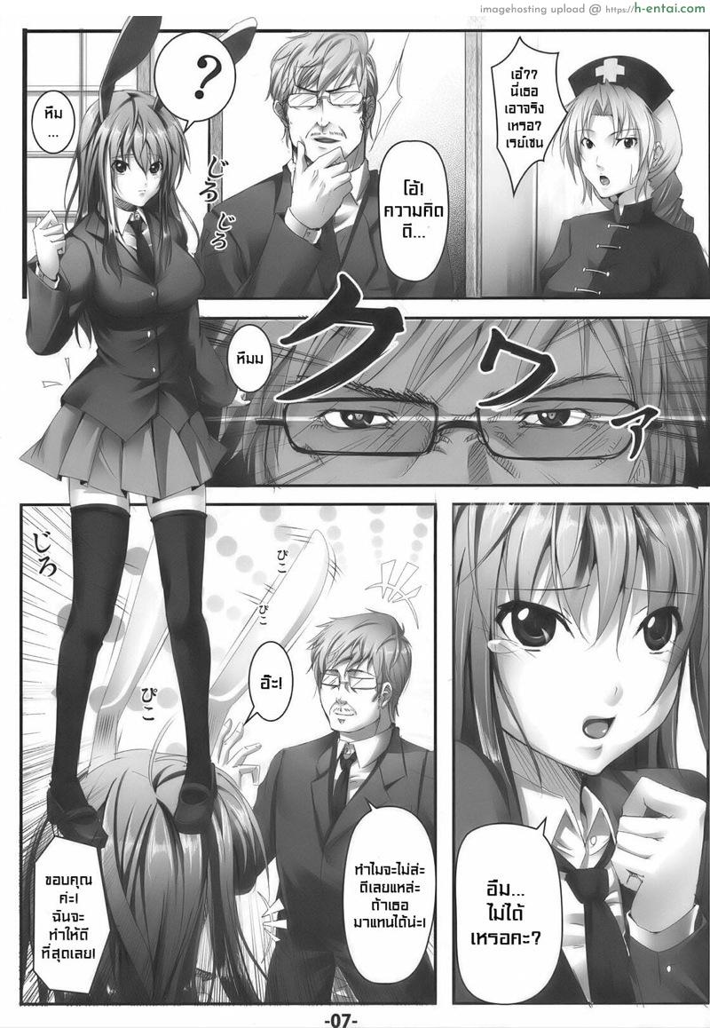 อ่านโดจิน งานนี้ดีรึเปล่านะ (Reitaisai 7) [Ikaring (Ajishio)] UdonJiru (Touhou Project) หน้า 6