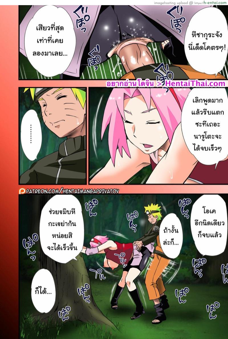อ่านโดจิน ถ้าเธอเฉยฉา เอายาป้ายเลย (C97) [Karakishi Youhei-dan Shinga (Sahara Wataru)] Ikimono Gakari (Naruto) หน้า 3