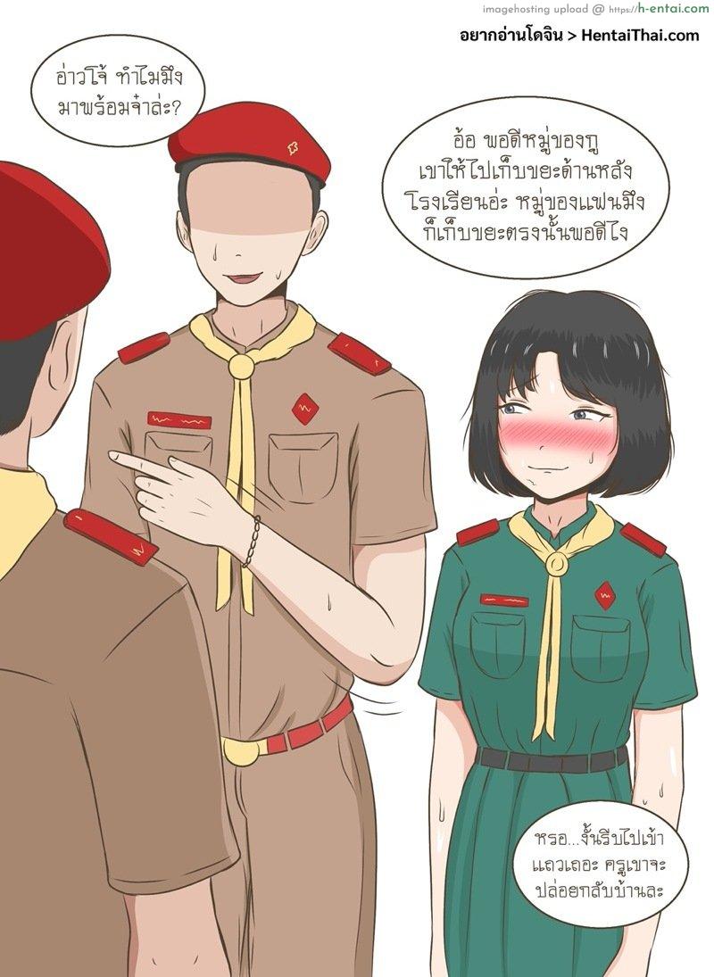 วิชาลูกเสือก็ไม่เว้น [Durden1999 ] Dirty Scout