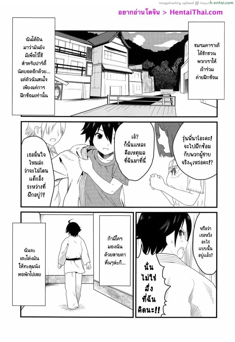 อ่านโดจิน จับคนแอบลักหลับ [Wanpaku Shoujo (2=8)] Karate Shoujo wa Sake ni Make (DREAM C CLUB) หน้า 2