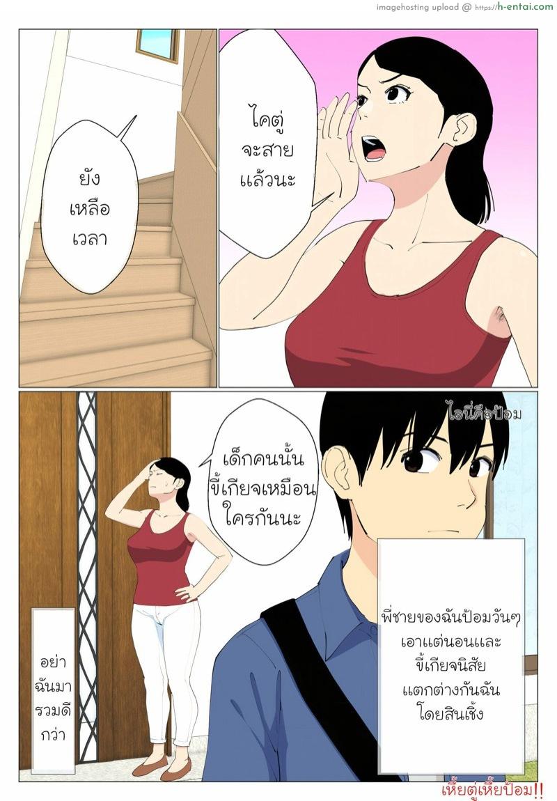 อ่านโดจิน แม่ลูกสอง ต้องแบ่งผลัด Deki No Warui Ani To Kaa-San Ga Sex Shiteta Hanashi หน้า 2