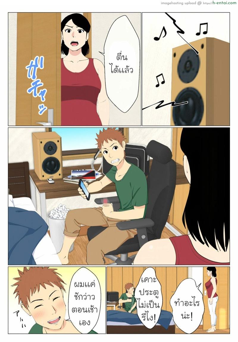 อ่านโดจิน แม่ลูกสอง ต้องแบ่งผลัด Deki No Warui Ani To Kaa-San Ga Sex Shiteta Hanashi หน้า 3